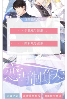 恋与制作人官网版[图7]