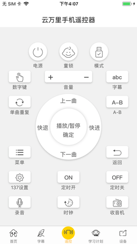 云万里国学机图1