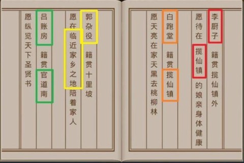 问道手游怎么改密码