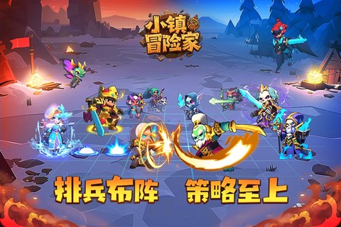 小镇冒险家图1