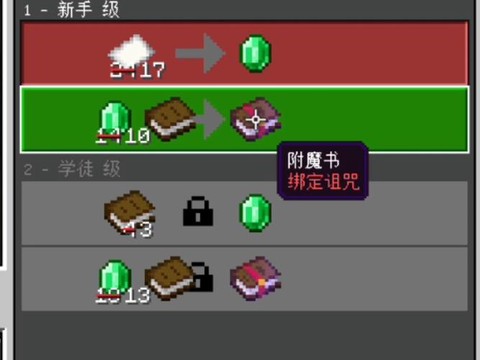 我的世界绑定诅咒有什么用