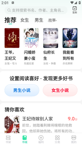 熊猫脑洞小说图2