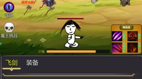 修个肝仙图1