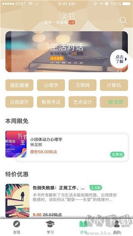 知到教师版[图4]
