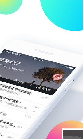 知到教师版[图6]