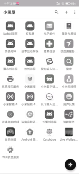 小黑屋[图7]