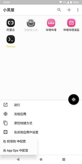 小黑屋图1