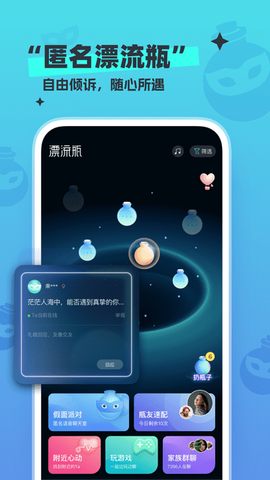 新漂流瓶图2