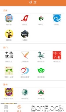 掌上衡阳[图2]