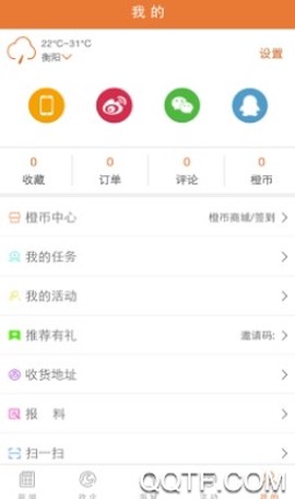 掌上衡阳[图4]