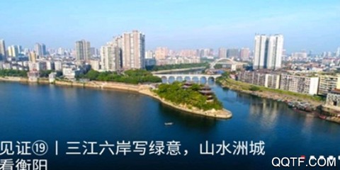 掌上衡阳图1