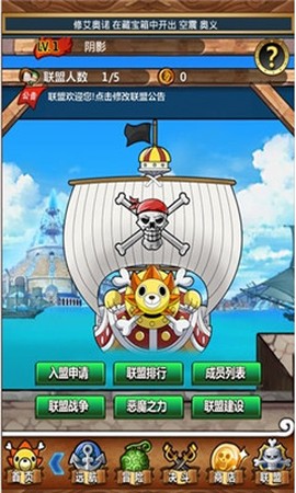 少年航海王图2