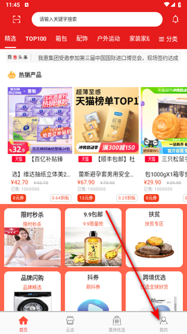 我惠省钱[图2]