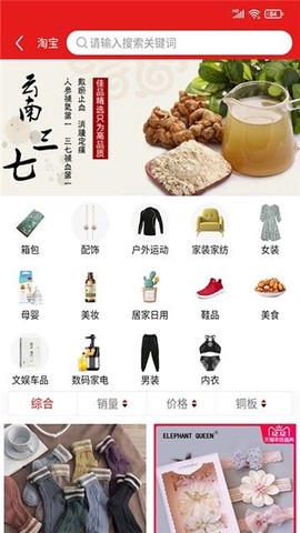 我惠省钱图3