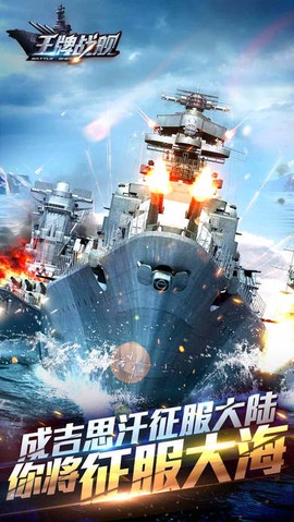 王牌星舰[图1]