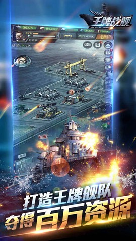 王牌星舰[图2]