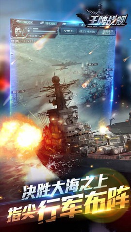 王牌星舰图3