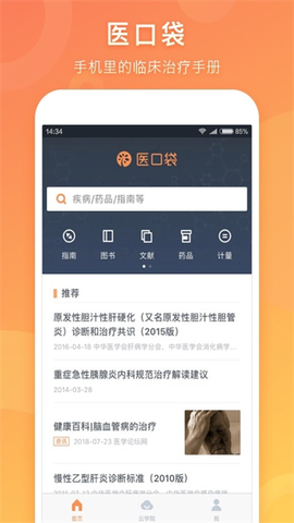 医口袋图1