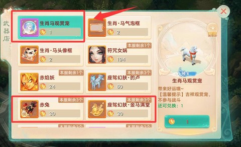 大话西游是什么生肖