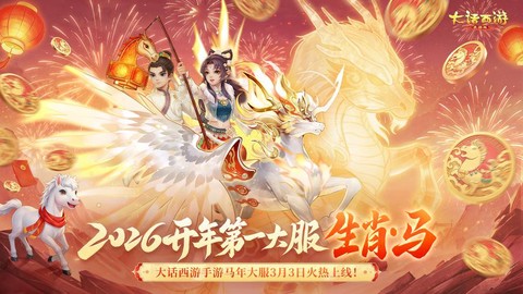 大话西游是什么生肖[图2]
