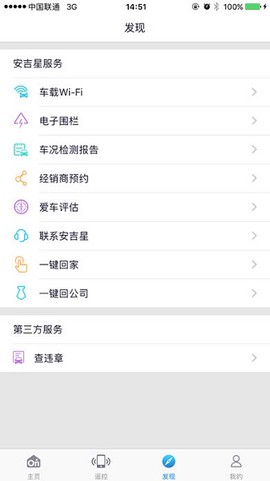 安吉星[图1]