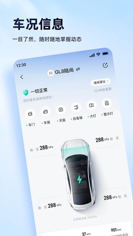 安吉星图1