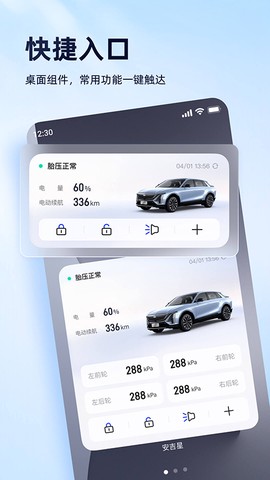 安吉星图2