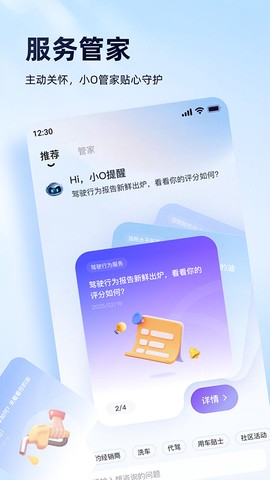 安吉星图3