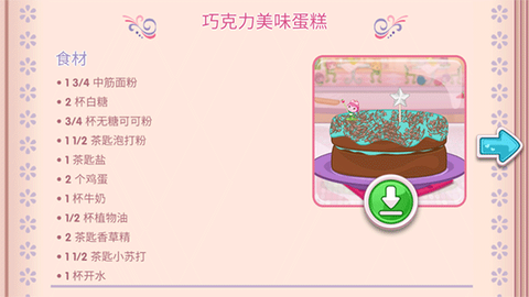 草莓甜心烘焙店[图8]
