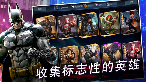 不义联盟2图2