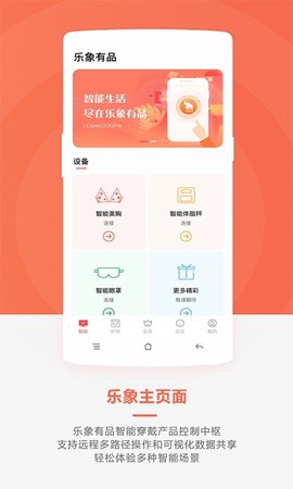乐象有品[图1]