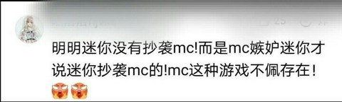 迷你世界英语怎么读