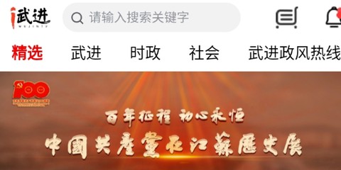 爱武进[图1]