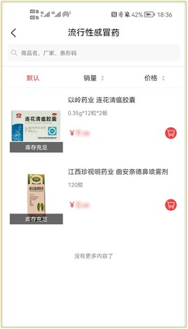 和力通图3
