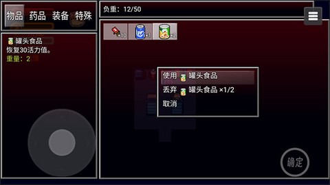 疫地求生2[图5]