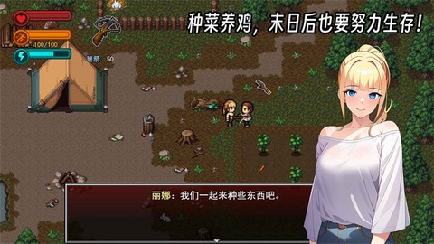 疫地求生2图1