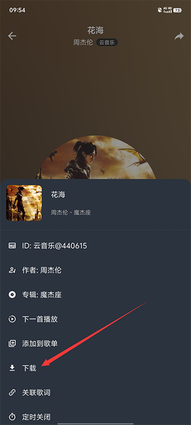 速悦音乐[图3]