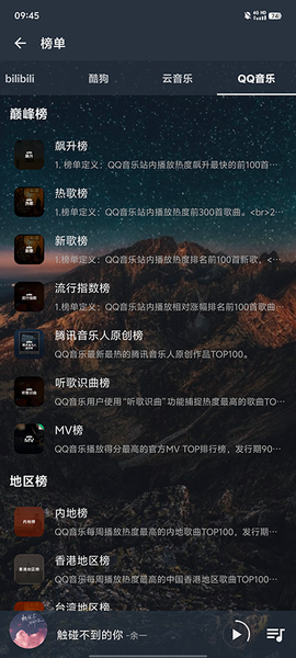 速悦音乐图1