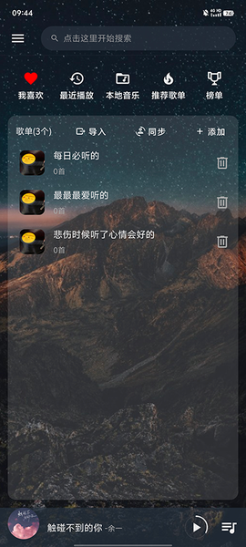 速悦音乐图2
