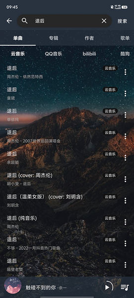 速悦音乐图3