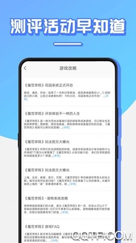 猫叔攻略图2