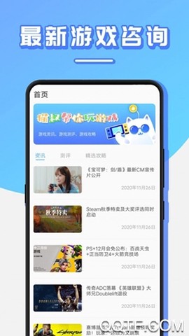 猫叔攻略图3