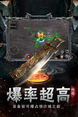 复古单职业图2