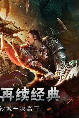 复古单职业图3