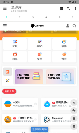 多功能资源库[图1]