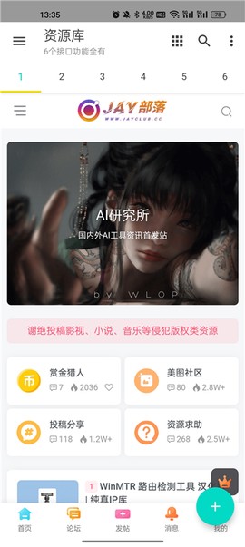 多功能资源库图2