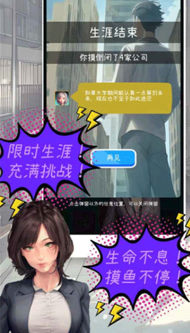 摸鱼大作战[图2]