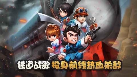 天天飞虎队图2