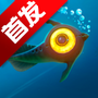 深海迷航下载手游版