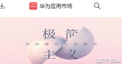 华为应用市场直装[图1]